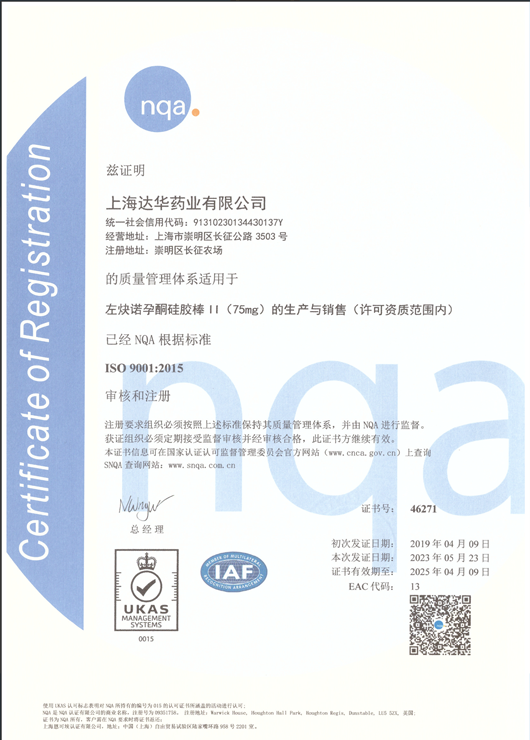 ISO9001