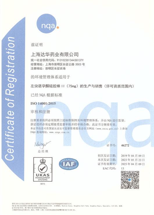 ISO14001