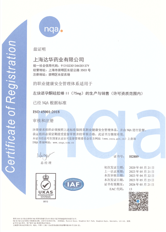 ISO45001